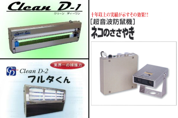 対策資材の販売、レンタル